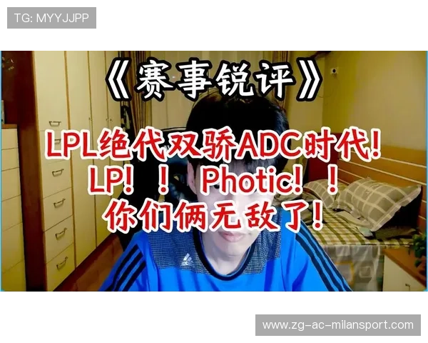 LPL季后赛ADC关键闪现反杀定夺比赛
